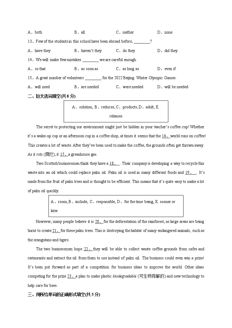 牛津上海英语九上 Unit 4 Computers（B卷·能力提升）+答案解析02
