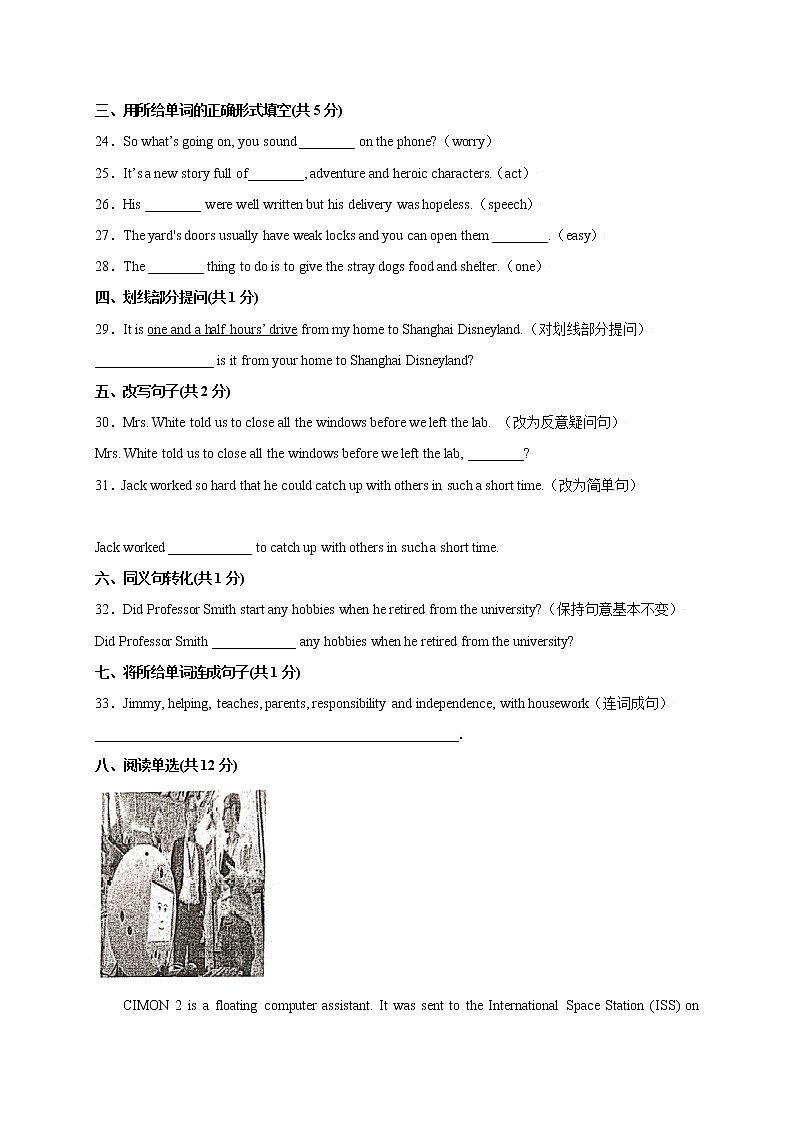 牛津上海英语九上 Unit 5 The human brain（A卷·夯实基础）+答案解析03