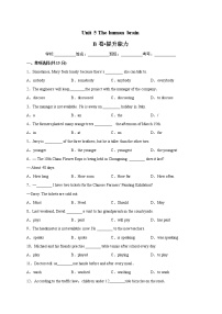 初中英语Unit 5 The human brain同步测试题