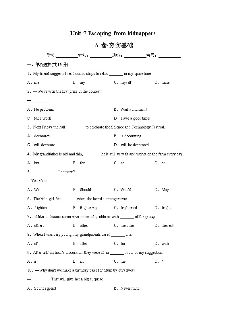 牛津上海英语九上 Unit 7 Escaping from kidnappers（A卷·夯实基础）+答案解析01