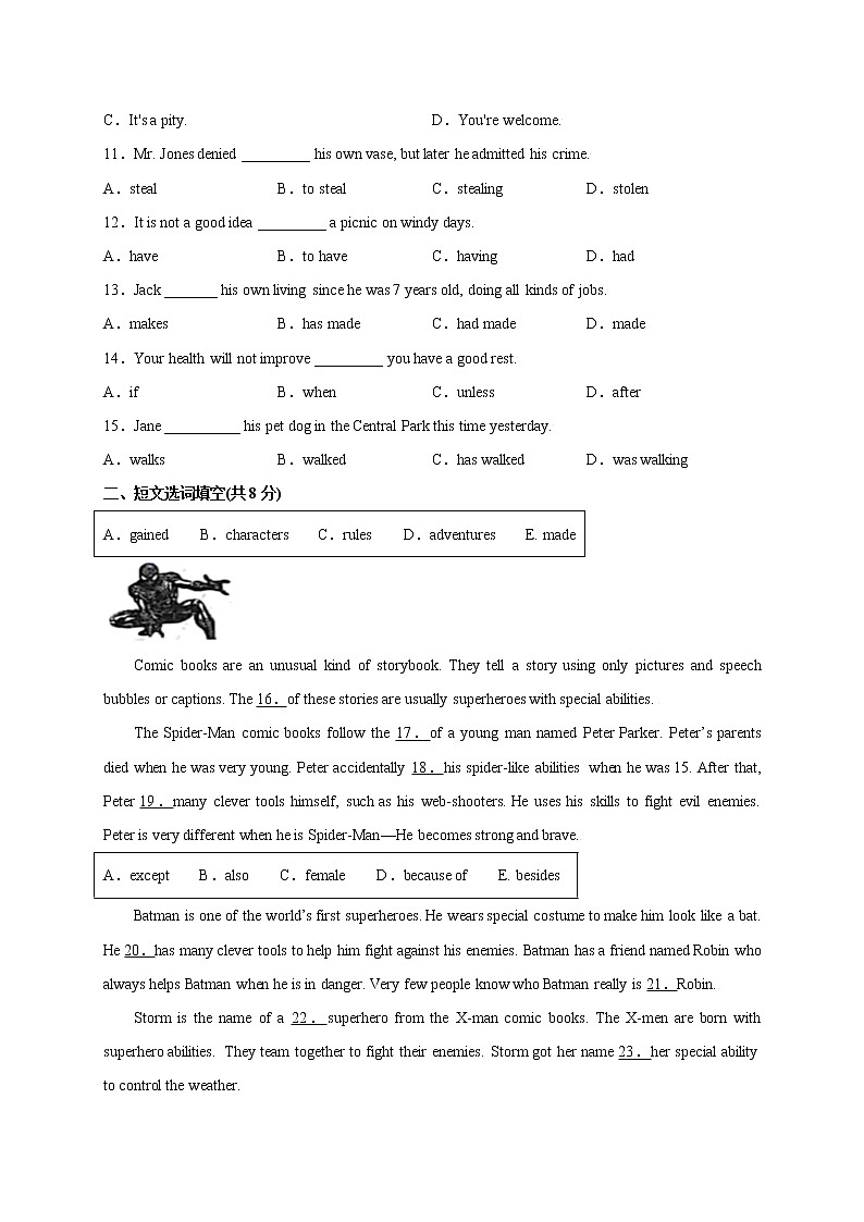 牛津上海英语九上 Unit 7 Escaping from kidnappers（A卷·夯实基础）+答案解析02