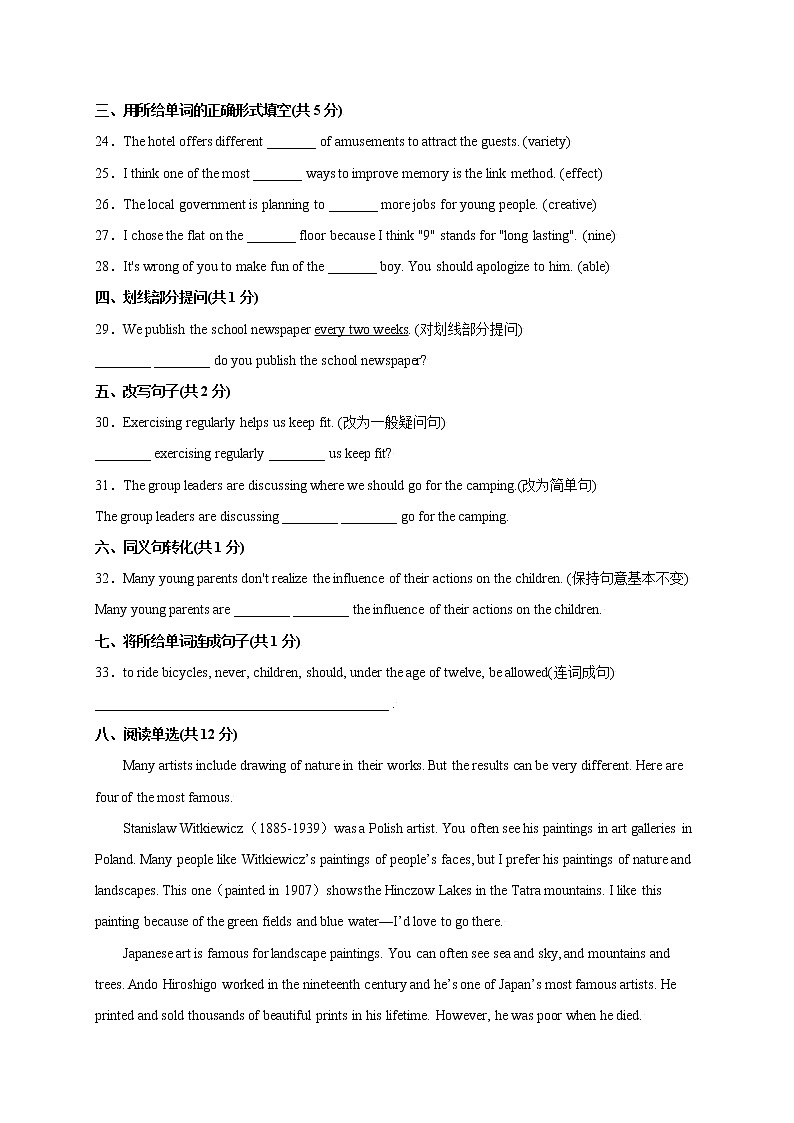 牛津上海英语九上 Unit 7 Escaping from kidnappers（A卷·夯实基础）+答案解析03