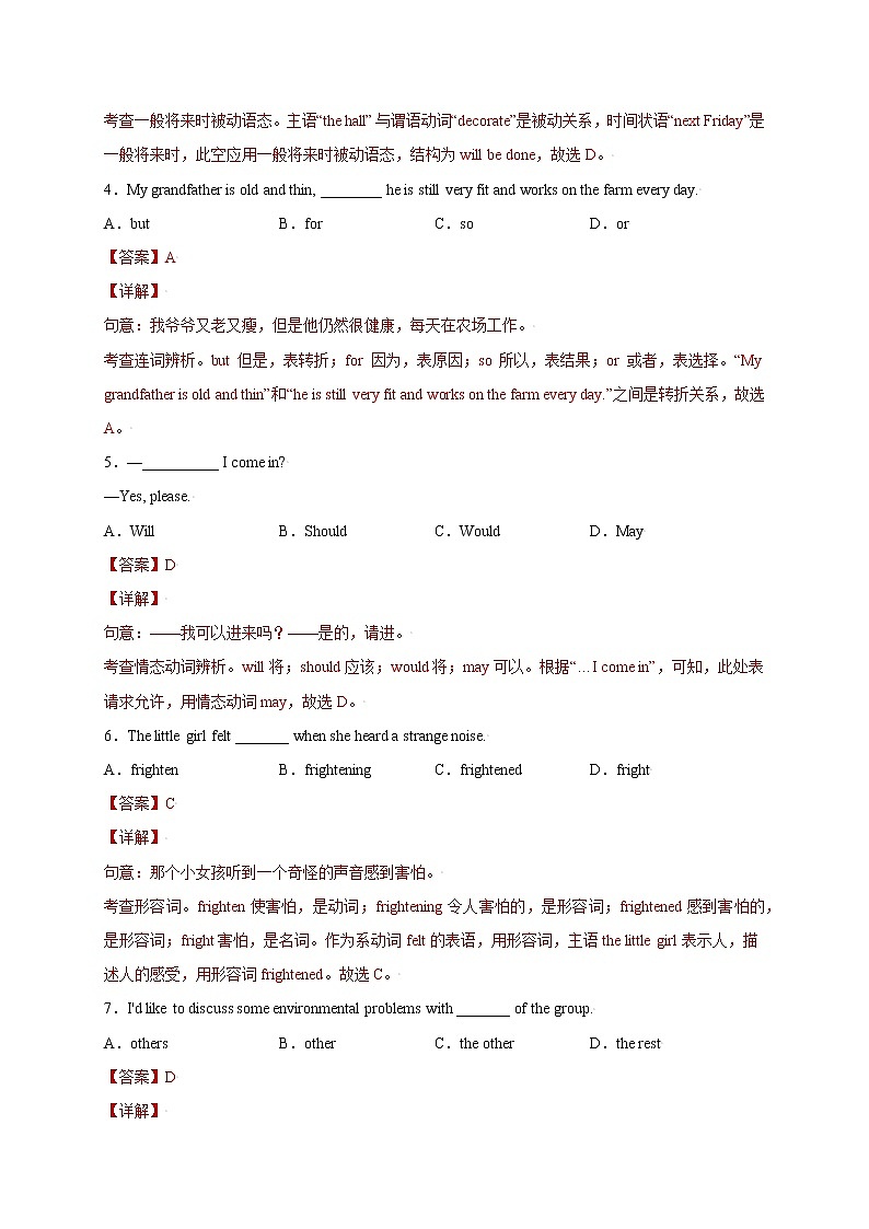 牛津上海英语九上 Unit 7 Escaping from kidnappers（A卷·夯实基础）+答案解析02