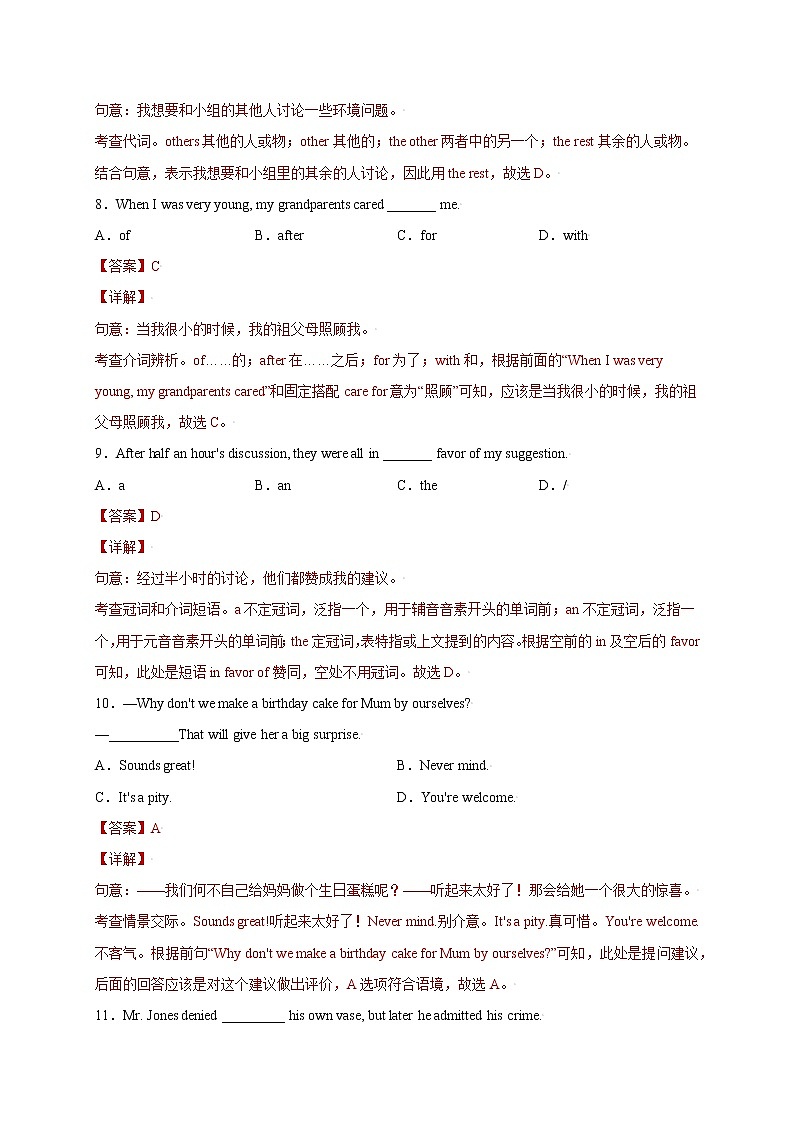 牛津上海英语九上 Unit 7 Escaping from kidnappers（A卷·夯实基础）+答案解析03