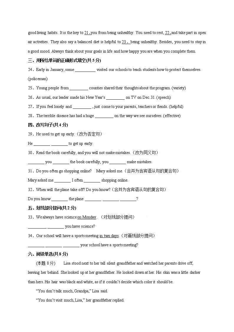 期中满分冲刺一（A卷·夯实基础）（原卷版）第3页