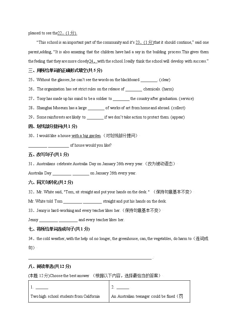 期中满分冲刺一（B卷·能力提升）（原卷版）第3页