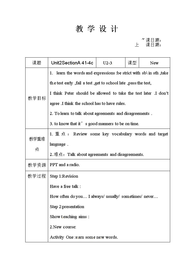 （五四制）鲁教版九年级英语教案：2-3--Unit2SectionA 41-4c01