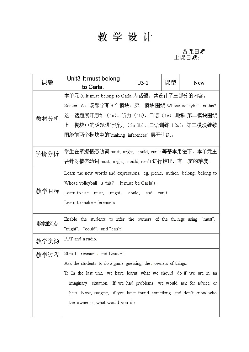 （五四制）鲁教版九年级英语教案：3-1--Unit3 It must belong to Carla01