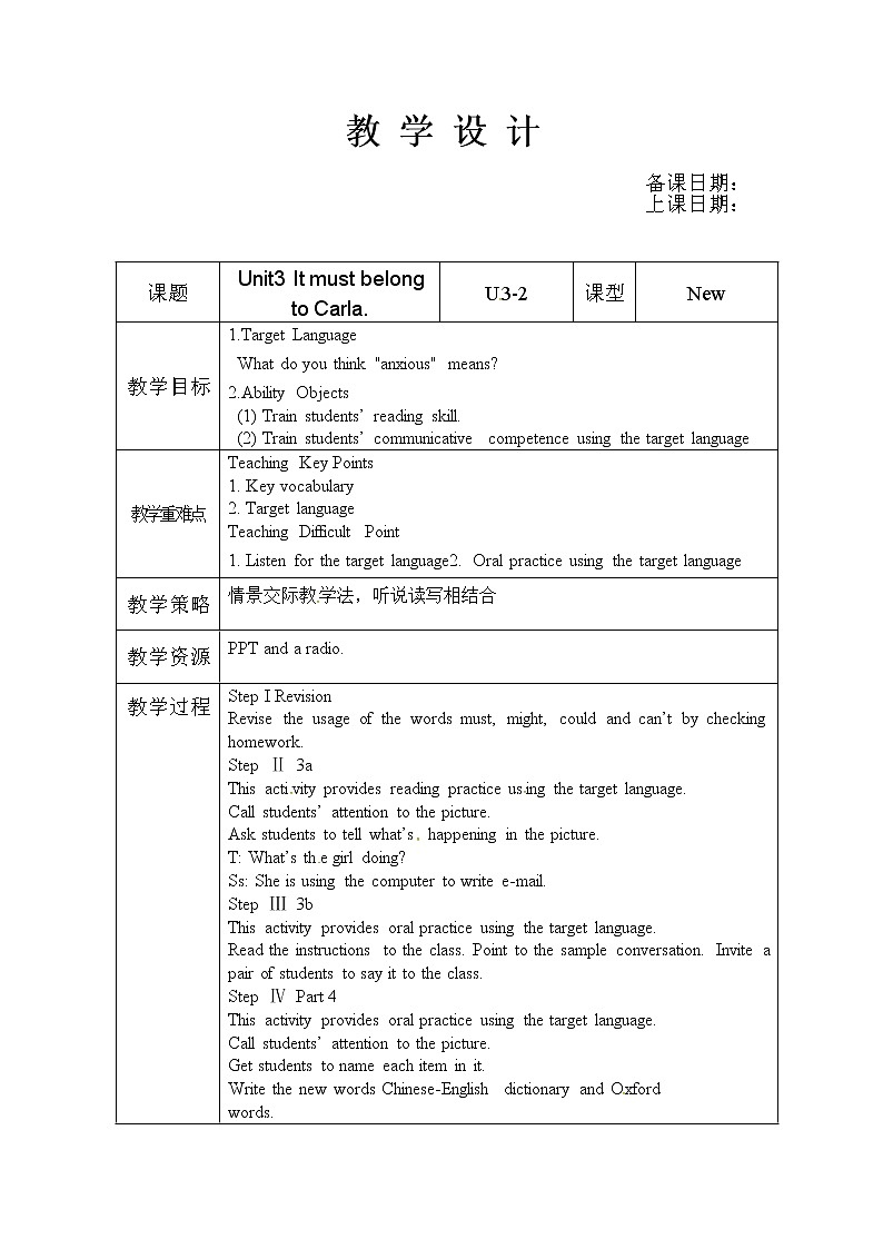 （五四制）鲁教版九年级英语教案：3-3-第3课时01