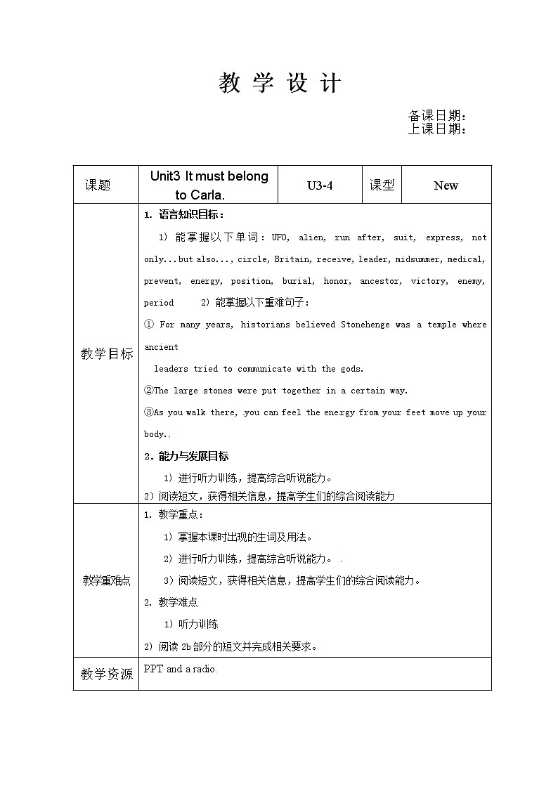 （五四制）鲁教版九年级英语教案：3-4-第4课时01