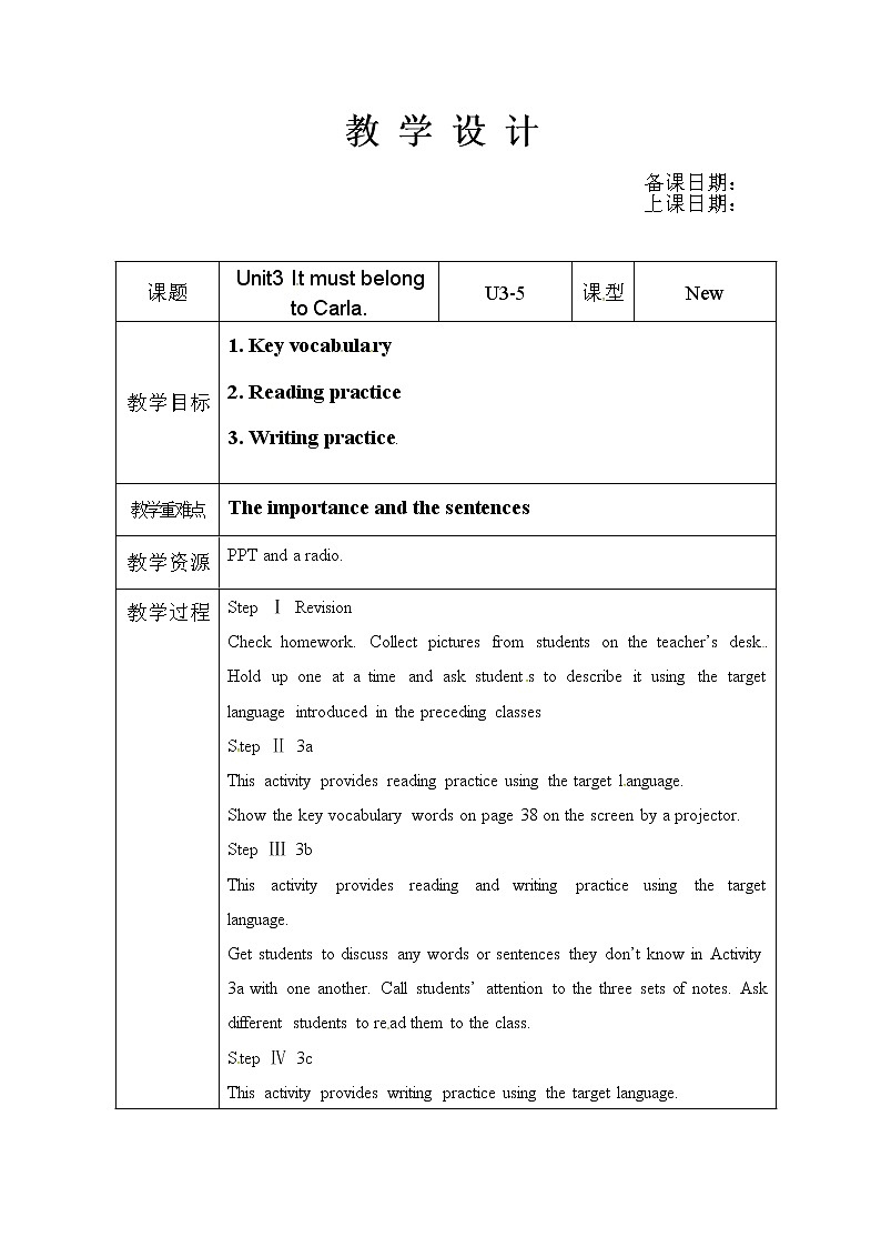 （五四制）鲁教版九年级英语教案：3-5--5课时01