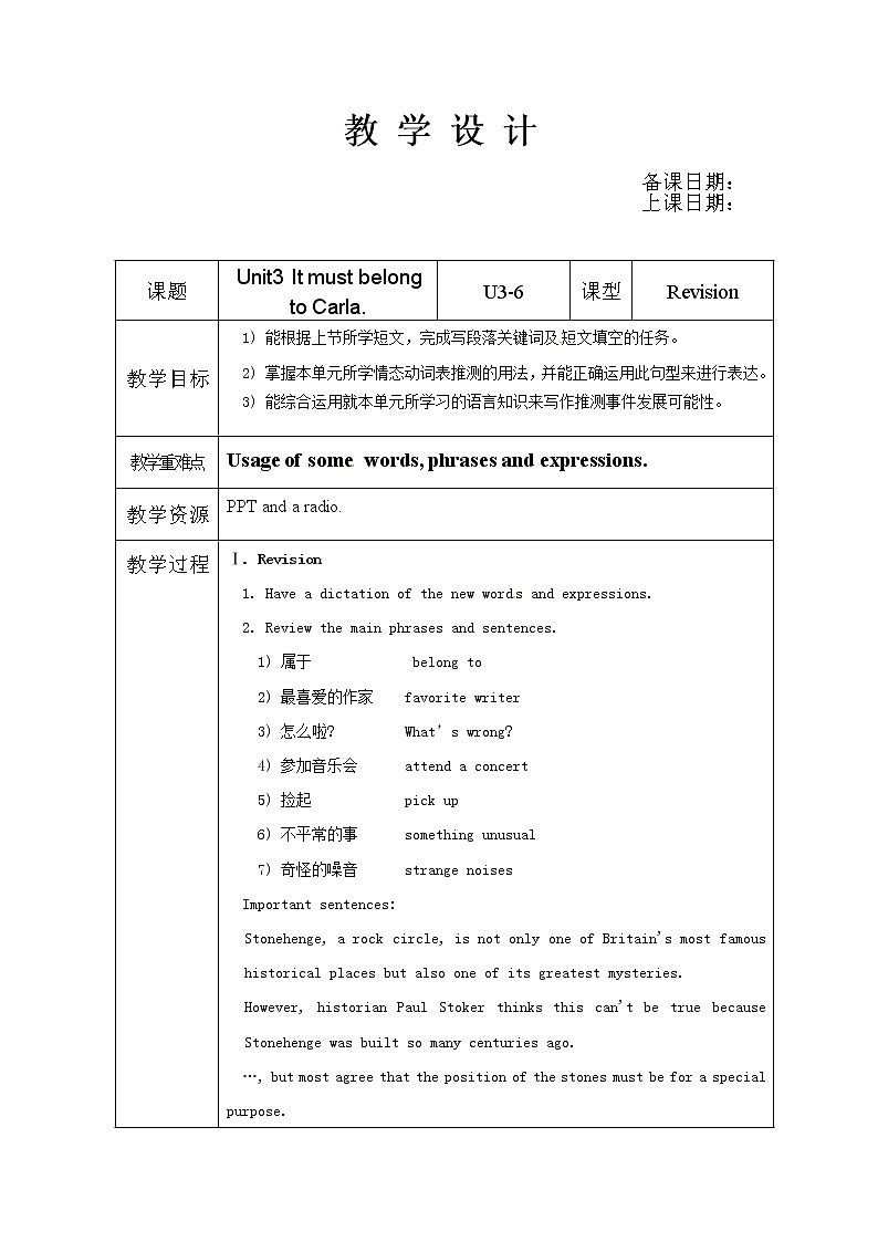 （五四制）鲁教版九年级英语教案：3-6--第6课时01