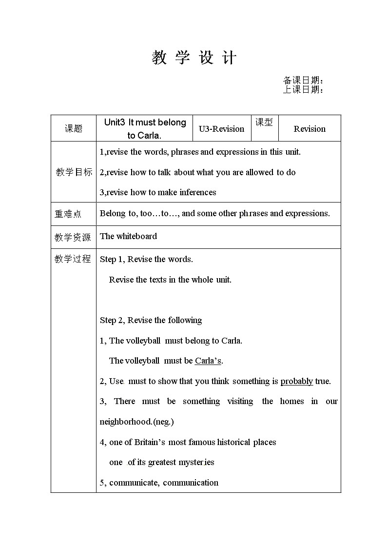 （五四制）鲁教版九年级英语教案：3-revision01
