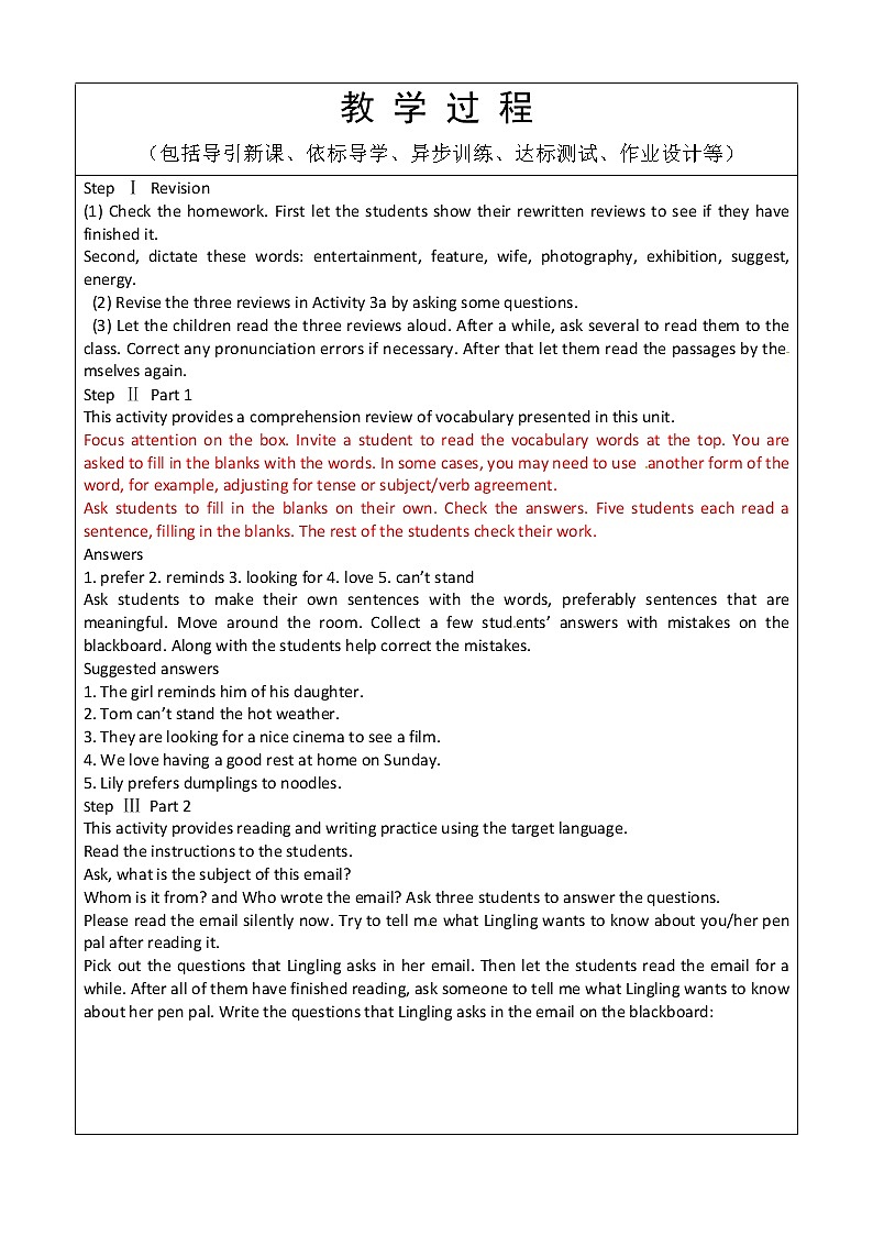 （五四制）鲁教版九年级英语教案：unit4-7第2页