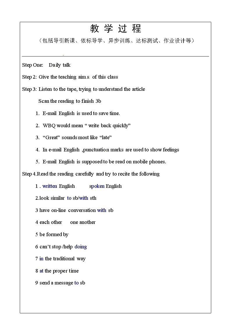 （五四制）鲁教版九年级英语教案：5-402
