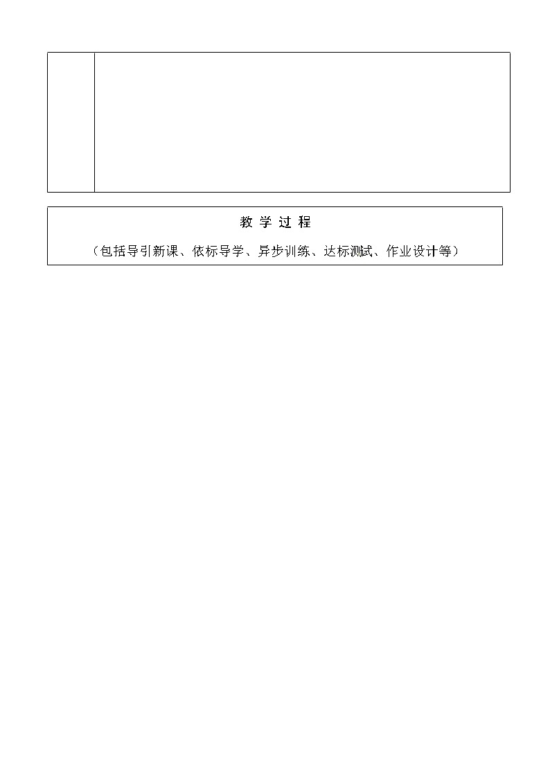 （五四制）鲁教版九年级英语教案：6-202