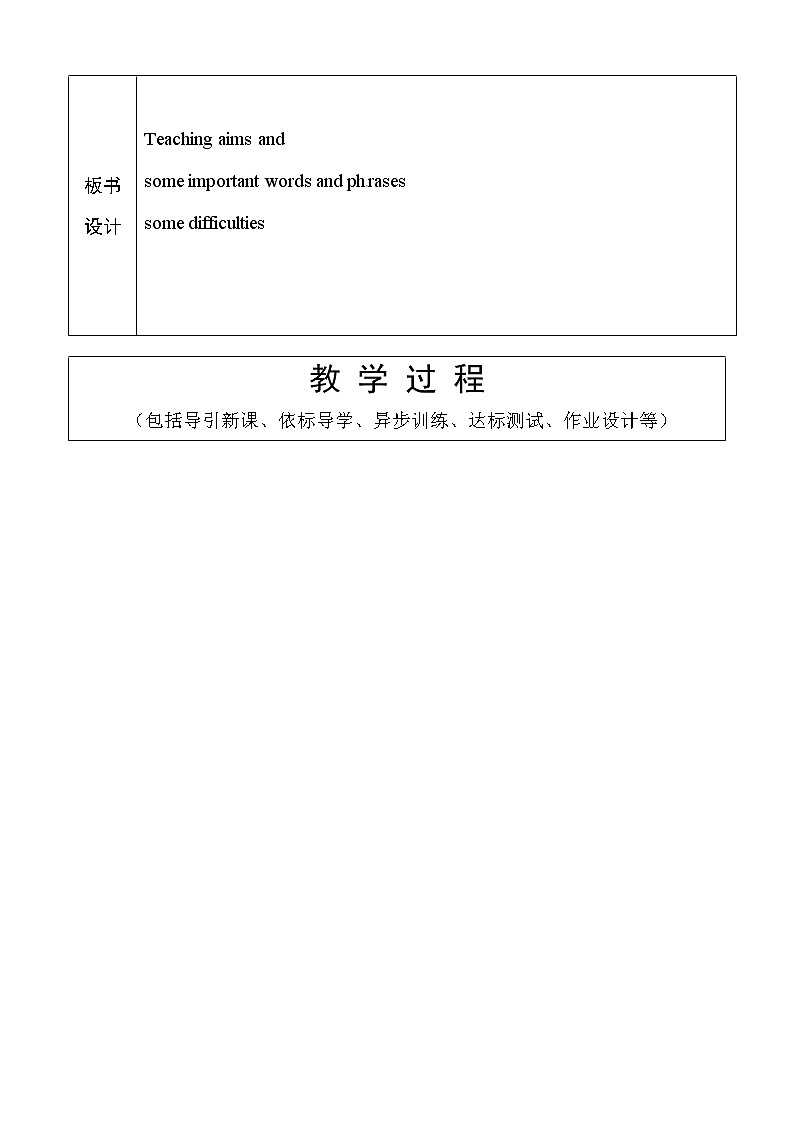 （五四制）鲁教版九年级英语教案：6-302