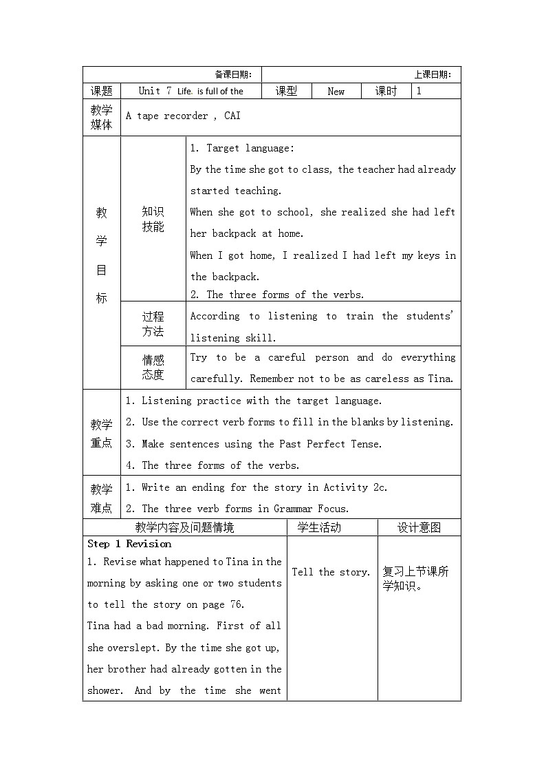（五四制）鲁教版九年级英语教案：unit7-201
