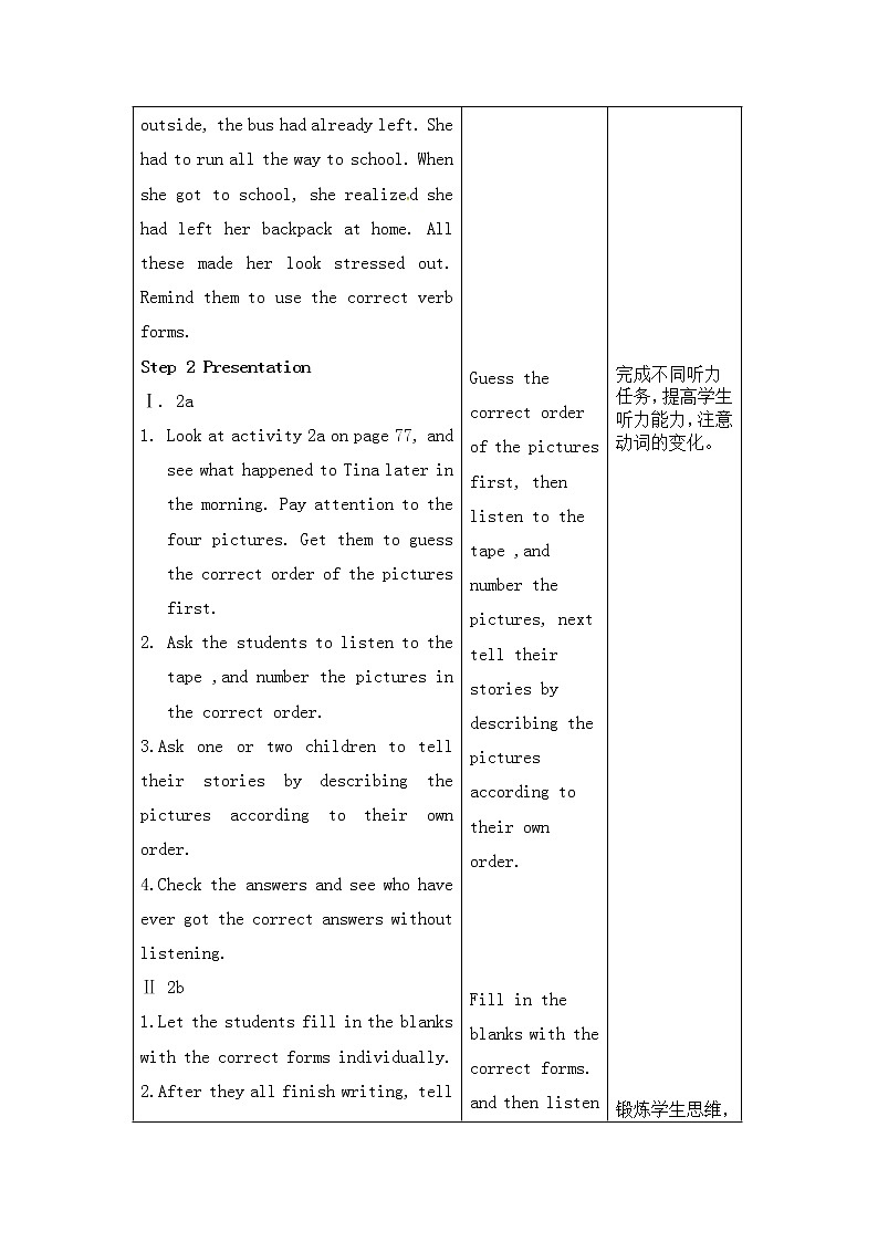 （五四制）鲁教版九年级英语教案：unit7-202