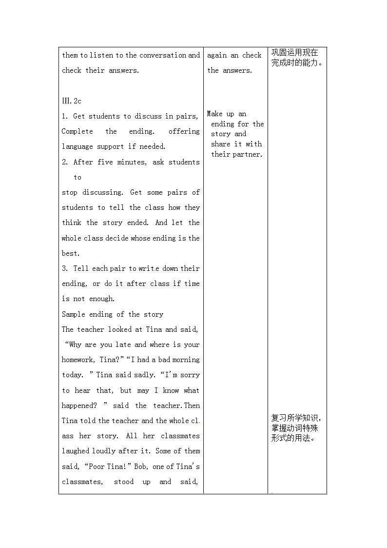 （五四制）鲁教版九年级英语教案：unit7-203