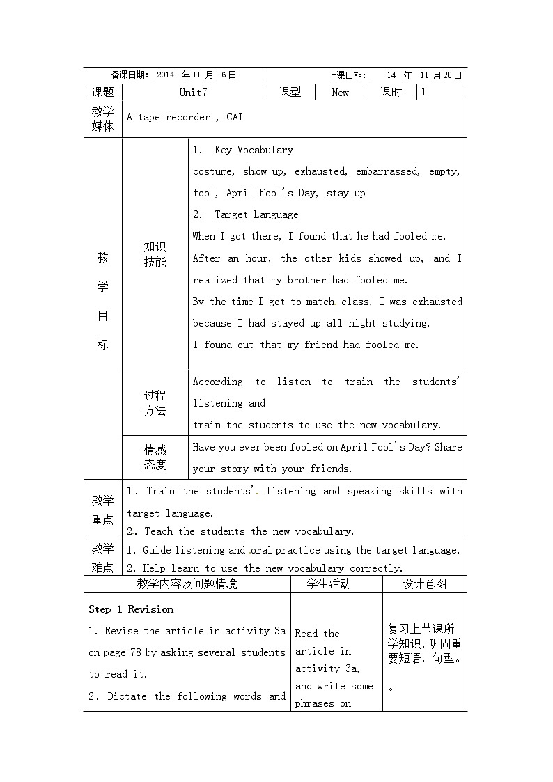（五四制）鲁教版九年级英语教案：unit7-401