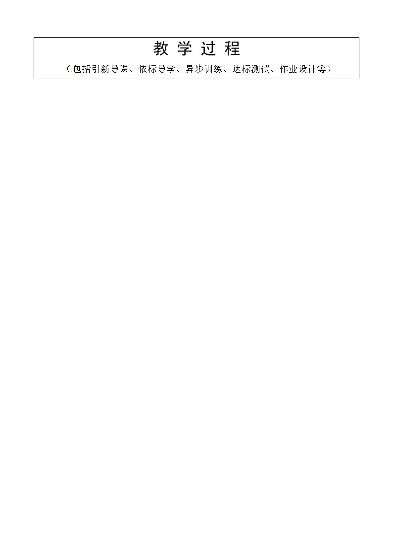 （五四制）鲁教版九年级英语教案：unit7-602