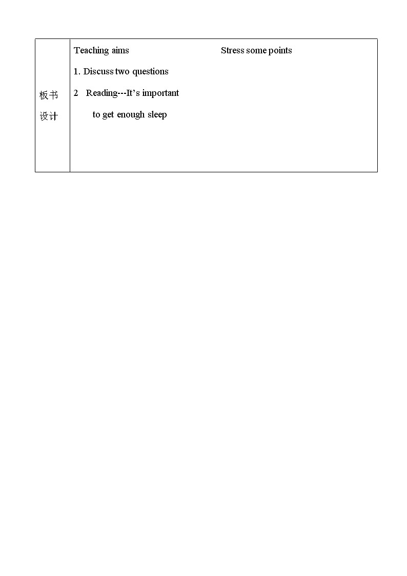 （五四制）鲁教版九年级英语教案：Unit9-402