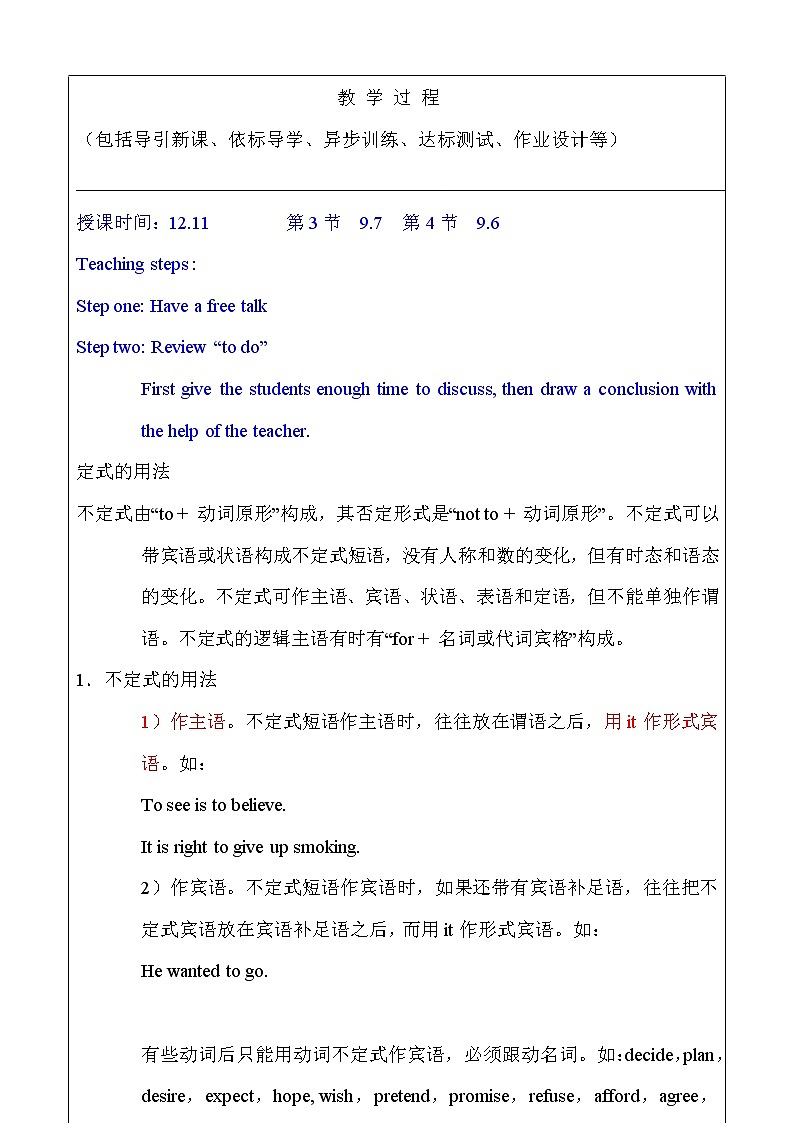 （五四制）鲁教版九年级英语教案：nit9-503