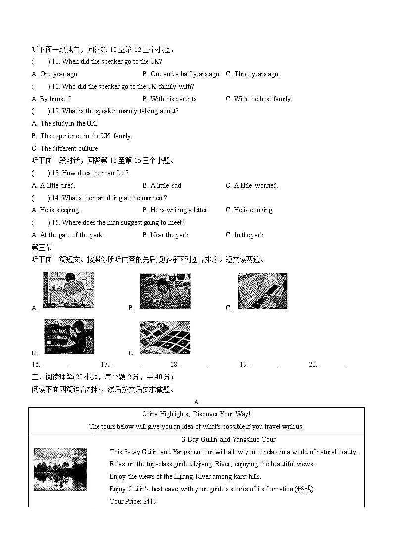 2022年河南省多校中考模拟英语试题(word版无答案)02