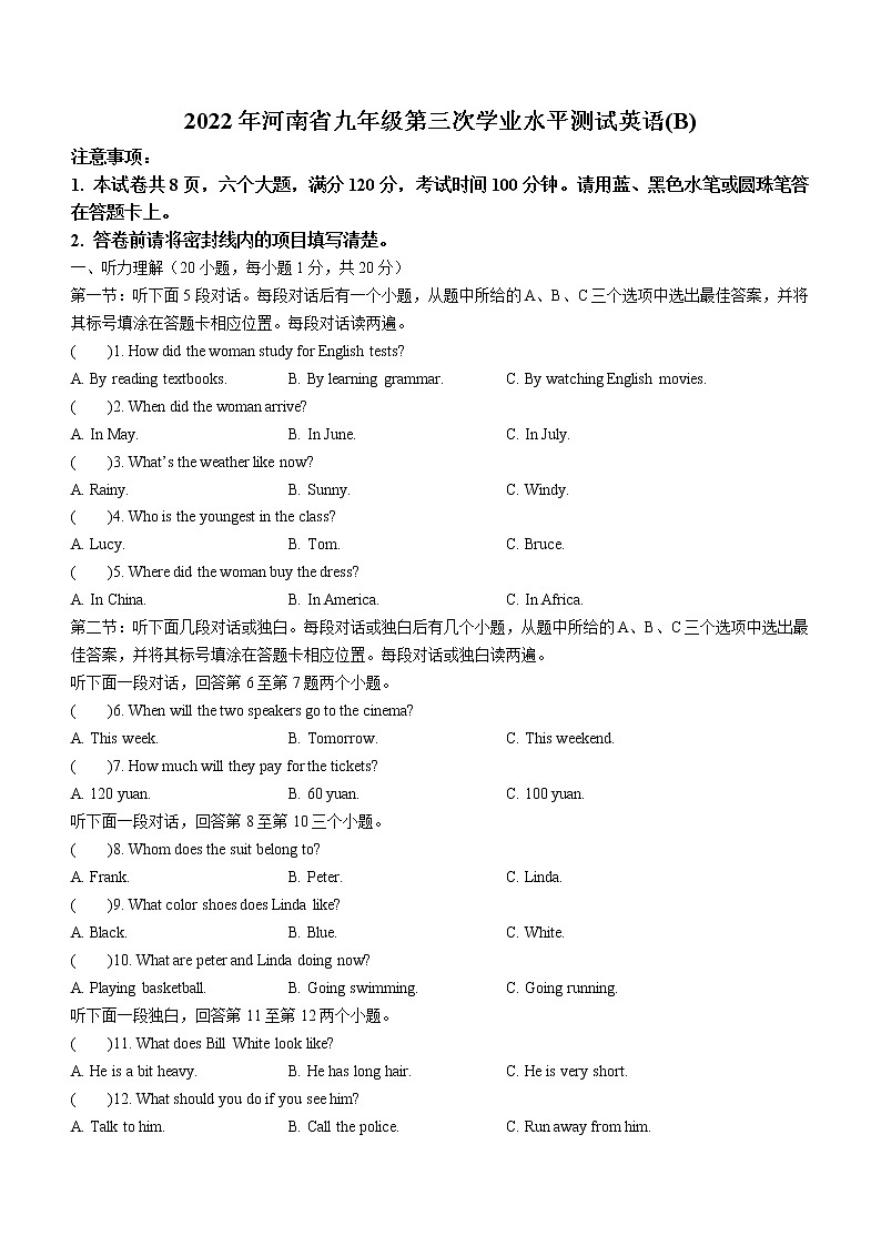 2022年河南省商丘市虞城县中考三模（B卷）英语试题(word版含答案)第1页