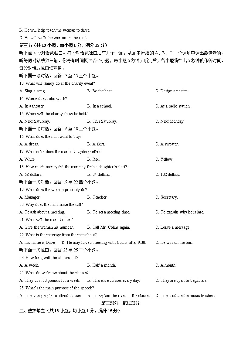 2022年湖北省武汉市中考模拟英语试题(word版含答案)第2页