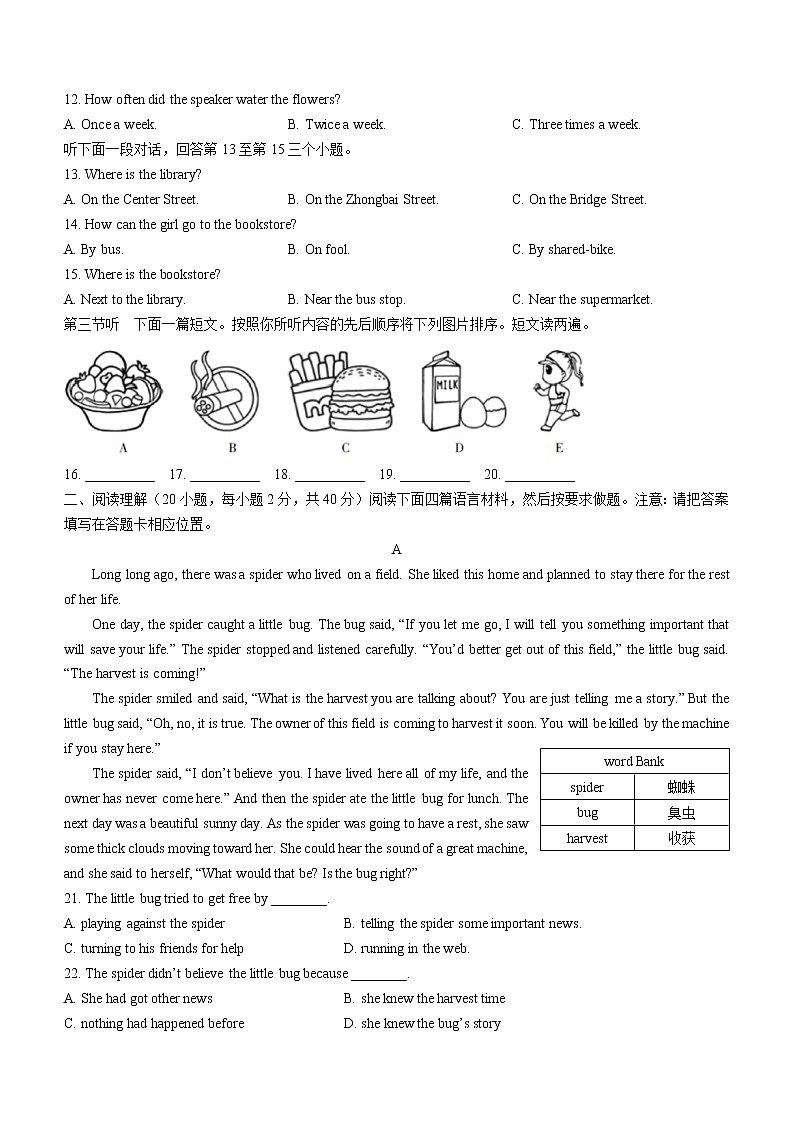 2022年河南省洛阳市伊川县中考一模英语试题(1word版含答案)02