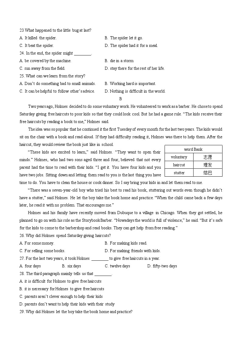 2022年河南省洛阳市伊川县中考一模英语试题(1word版含答案)03