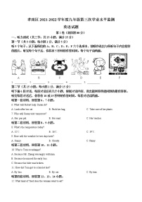 2022年湖北省孝感市孝南区中考三模英语试题(word版无答案)