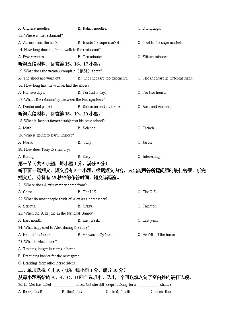 2022年湖北省孝感市孝南区中考三模英语试题(word版无答案)02
