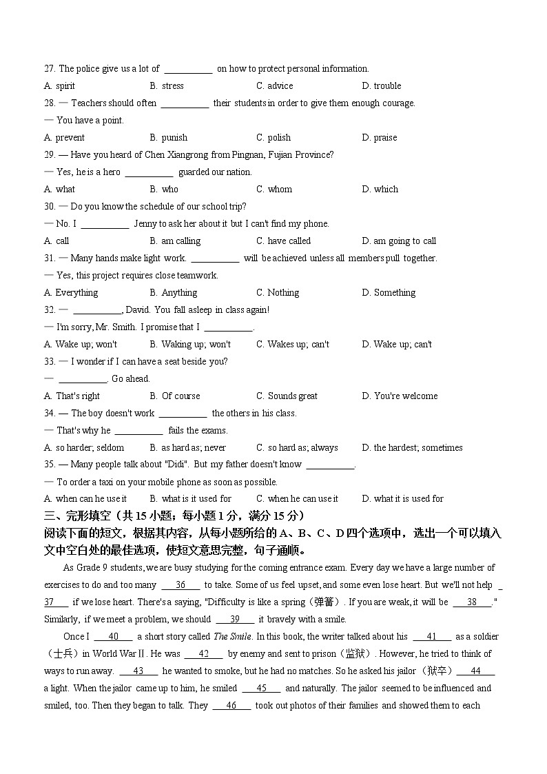 2022年湖北省孝感市孝南区中考三模英语试题(word版无答案)03