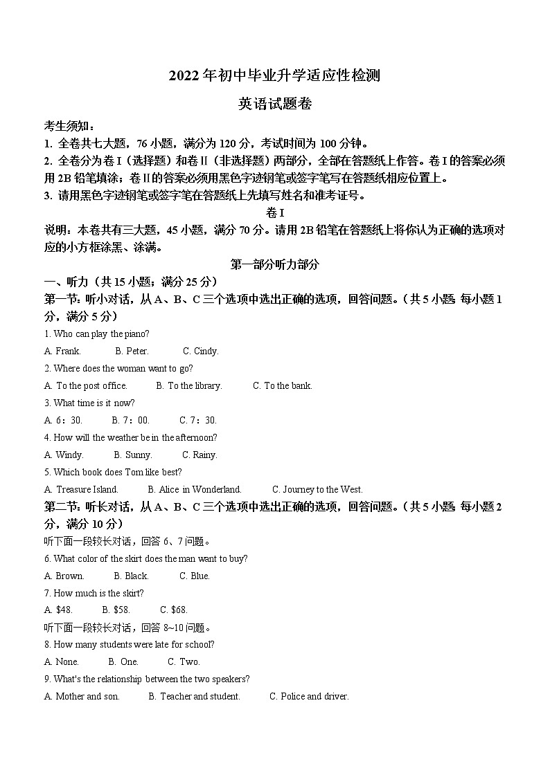 2022年浙江省丽水市松阳县中考一模英语试题(word版含答案)01
