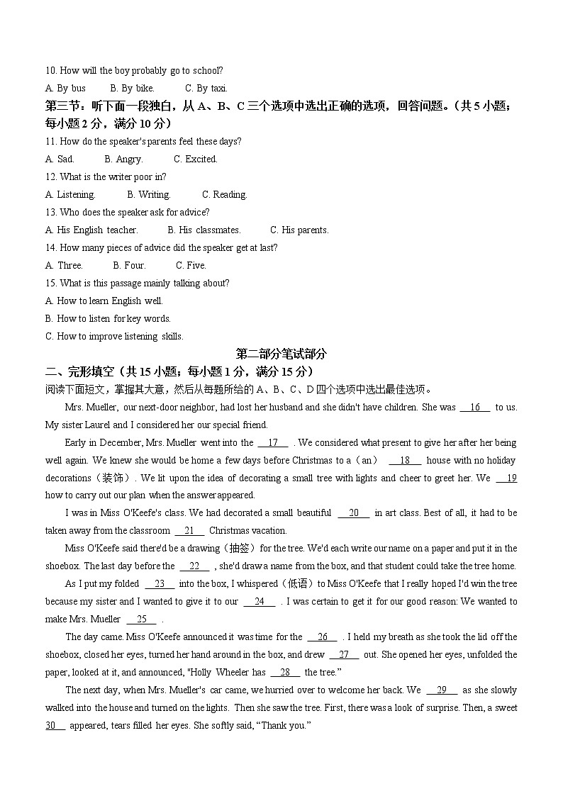 2022年浙江省丽水市松阳县中考一模英语试题(word版含答案)02