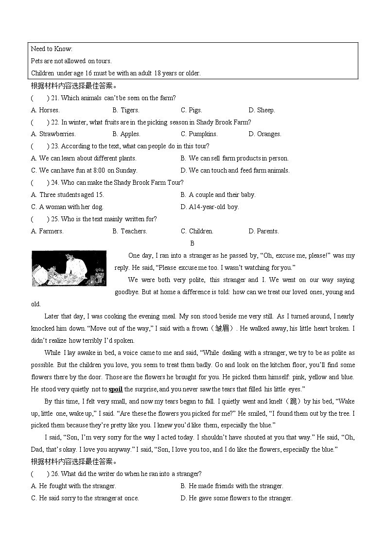 2022年河南省周口市商水县中考二模英语试题(word版含答案)03