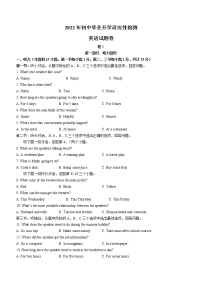 2022年浙江省丽水市松阳县中考二模英语试题(word版含答案)