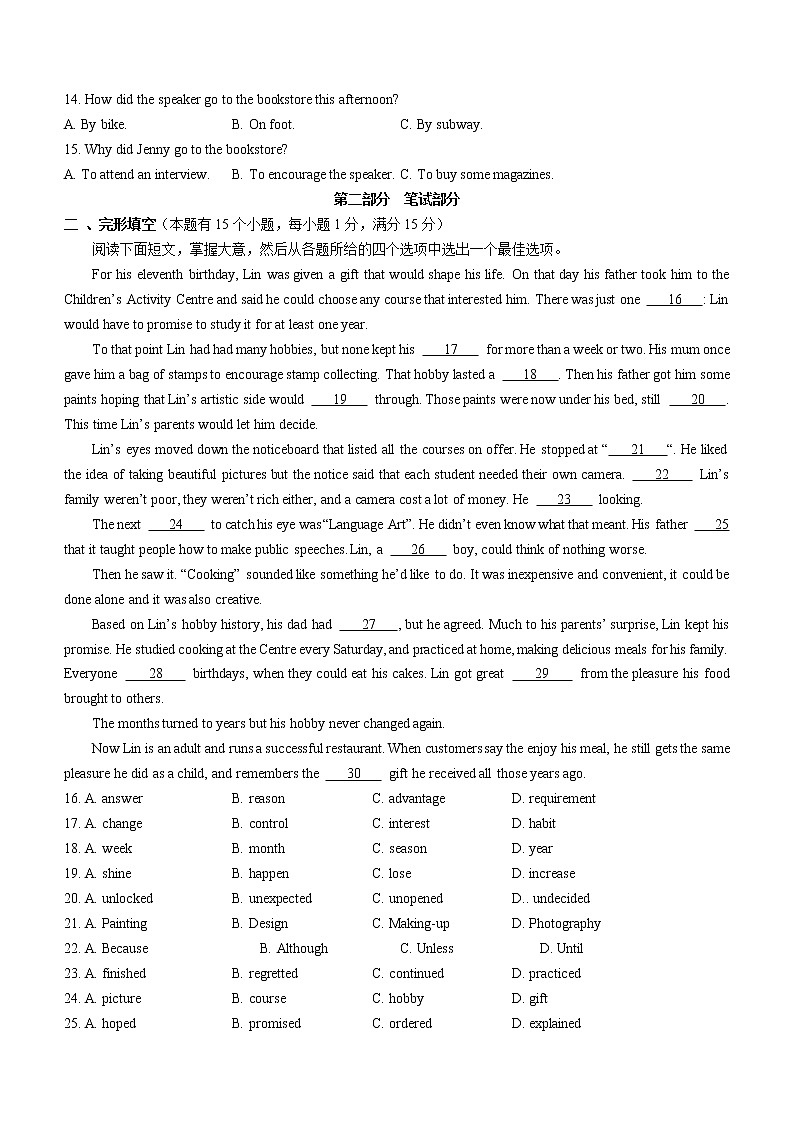 2022年浙江省丽水市松阳县中考二模英语试题(word版含答案)第2页