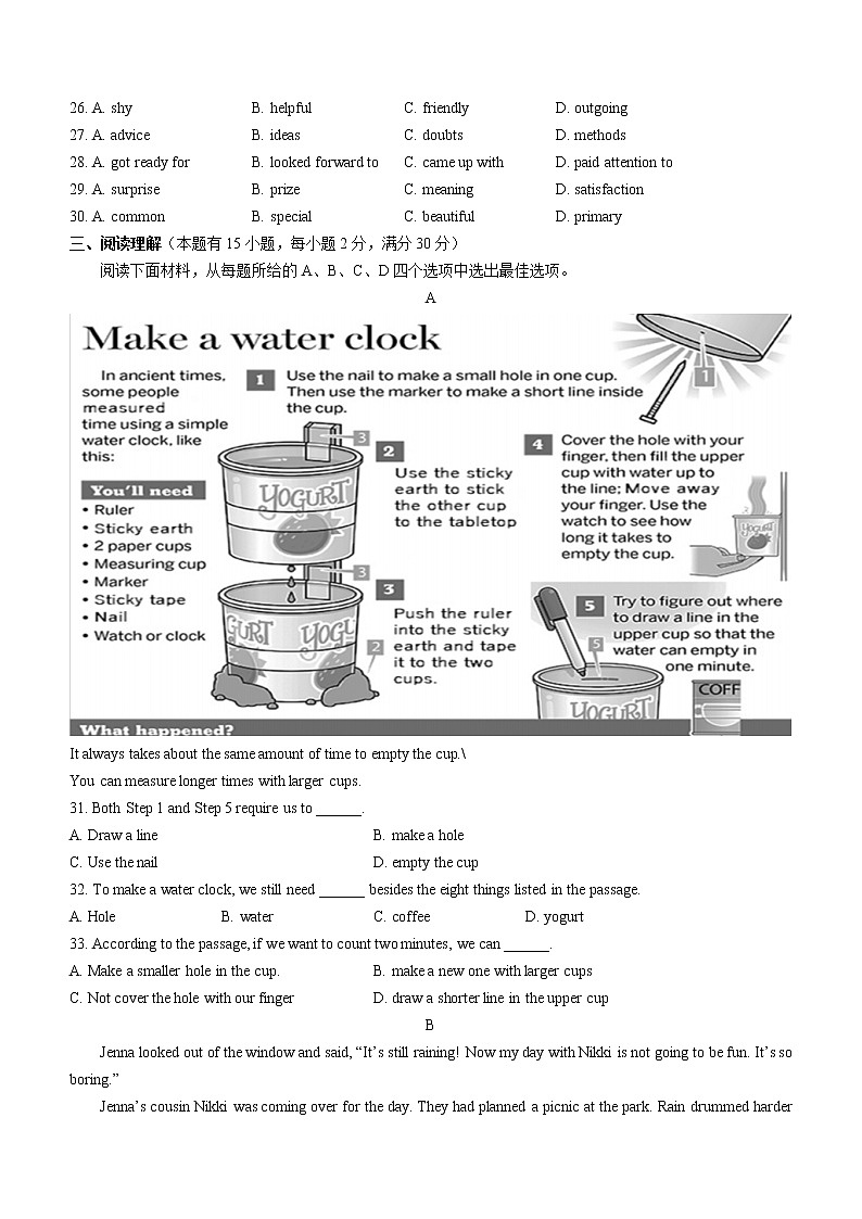 2022年浙江省丽水市松阳县中考二模英语试题(word版含答案)第3页