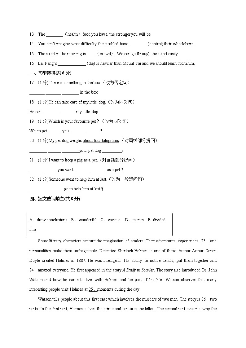 牛津上海英语九上 Module 1 Myths traditions and opinions（A卷·夯实基础）+答案解析02