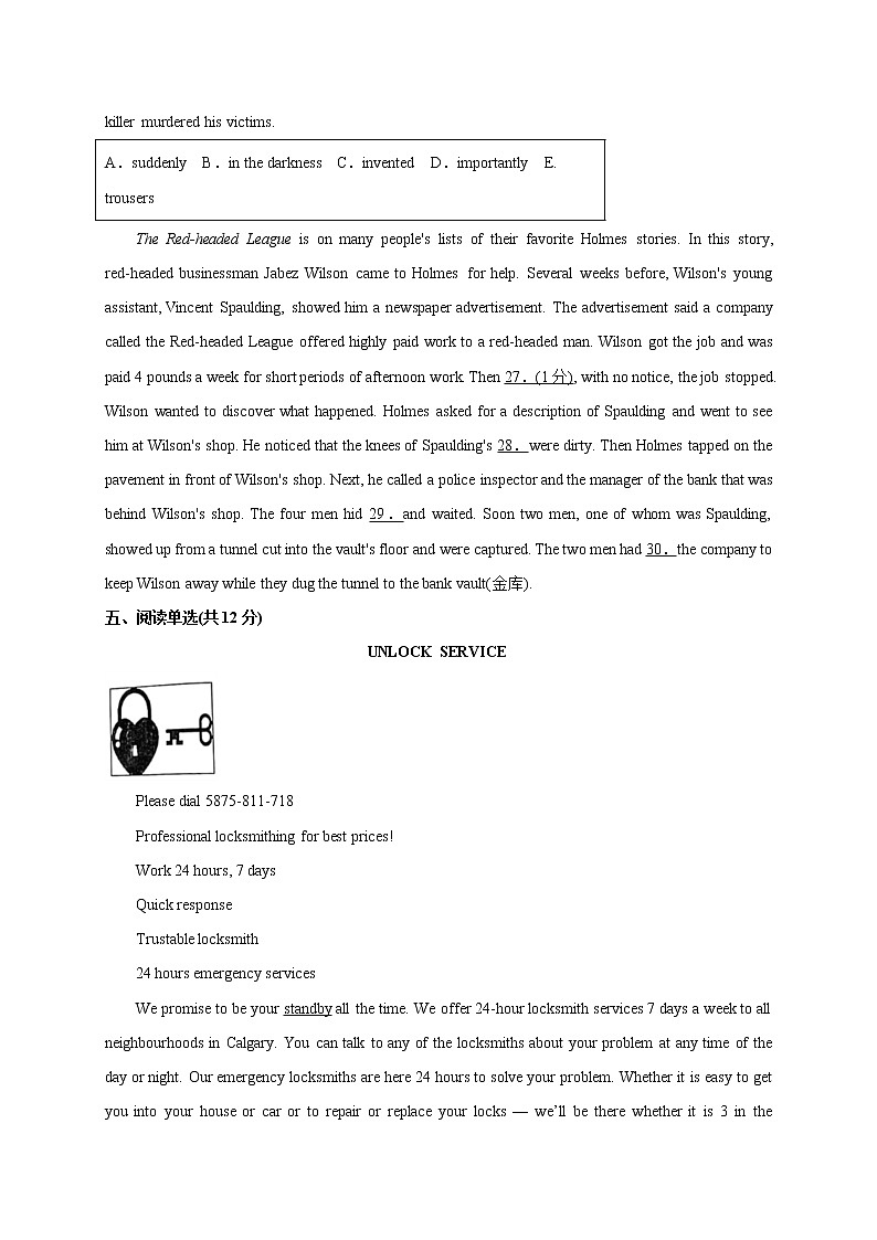 牛津上海英语九上 Module 1 Myths traditions and opinions（A卷·夯实基础）+答案解析03
