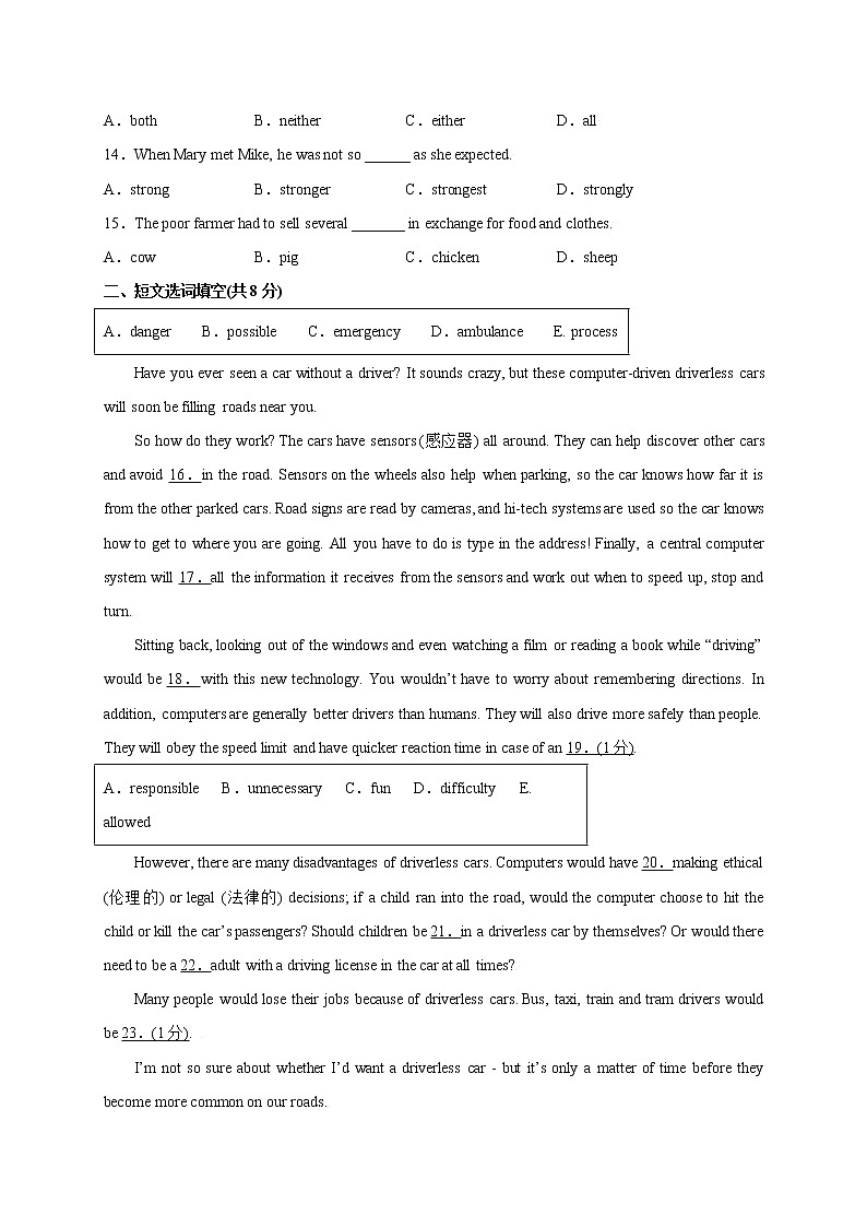 牛津上海英语九上 Unit 2 Traditional skills（B卷·能力提升）+答案解析02