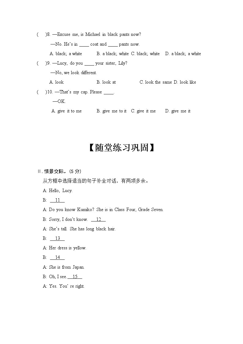 仁爱版英语七上 Unit2 Looking different Topic2 What does she look like 知识点讲义+练习（有答案）03
