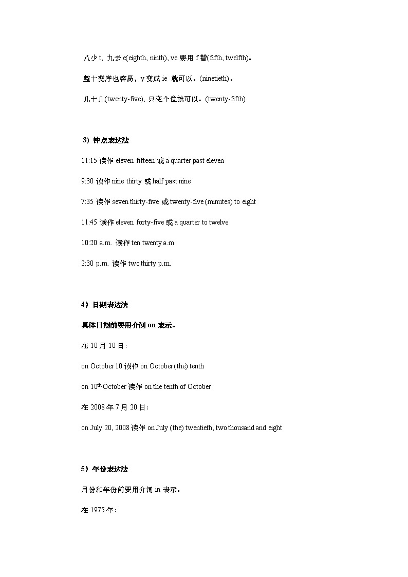 牛津上海版九年级上册 数词的用法讲解及练习（有答案）第2页