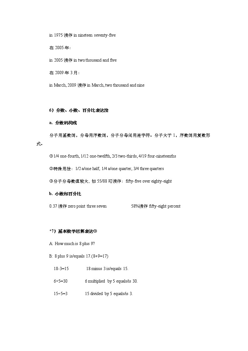 牛津上海版九年级上册 数词的用法讲解及练习（有答案）第3页