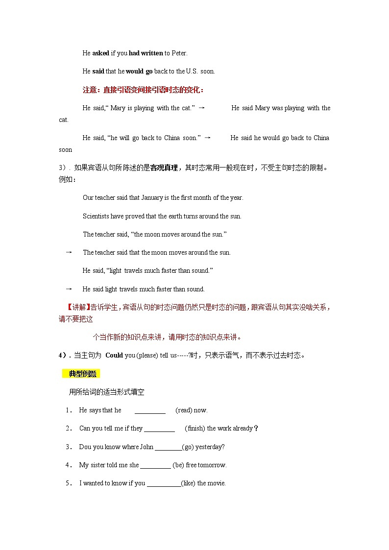 牛津上海版九A 宾语从句专项讲解及练习（有答案）第3页