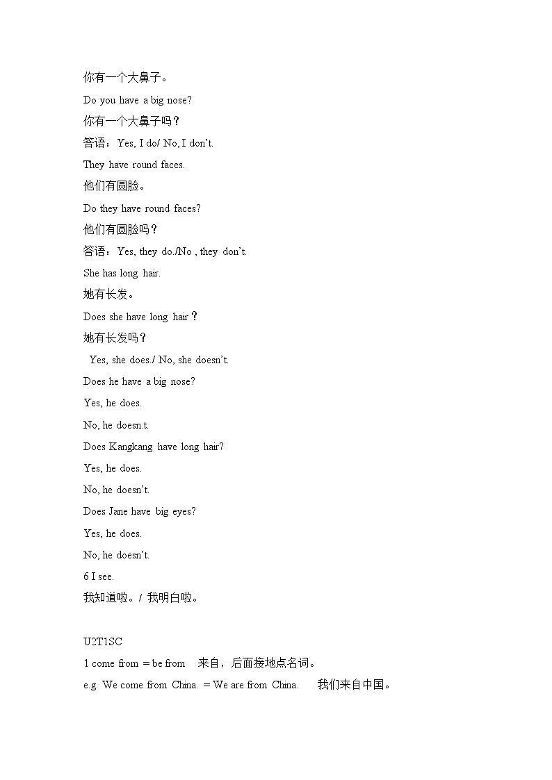 仁爱版英语七上 Unit 2 Looking different Topic 1 I have a small nose 知识点讲义+练习（有答案）第3页